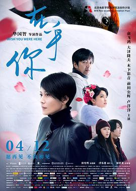 电影:在乎你