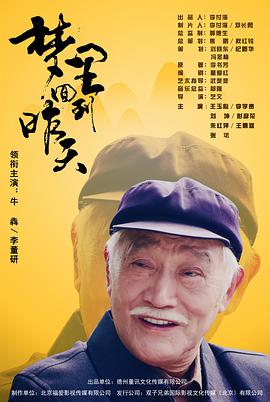 电影:梦里回到昨天