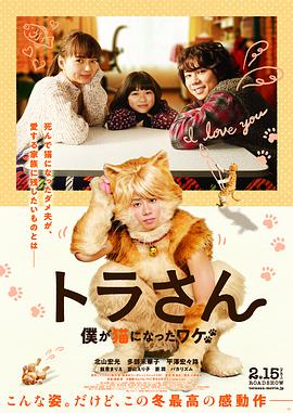 电影:虎先生