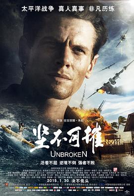 电影:坚不可摧