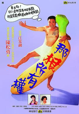 电影:那根所有权
