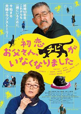 电影：只有猫知道