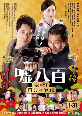 电影：谎话连篇2
