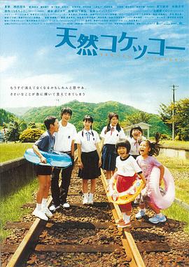电影：天然子结构