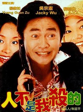 电影:妙探神威