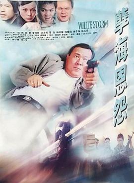 电影:孽海恩怨