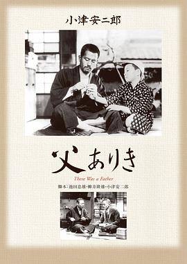电影：父亲在世时