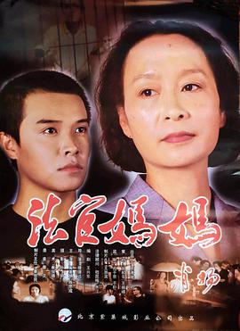 电影:法官妈妈
