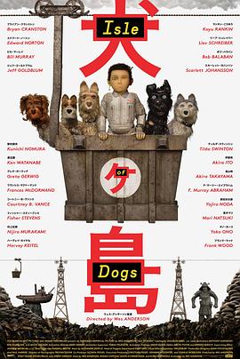 电影：犬之岛