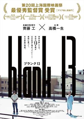 电影：空白的13年