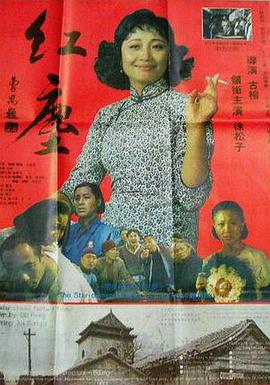电影：红尘