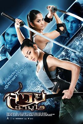 电影：美女武士
