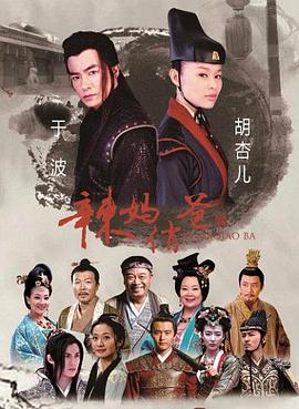 电影:辣妈俏爸