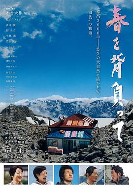 电影:背负春天