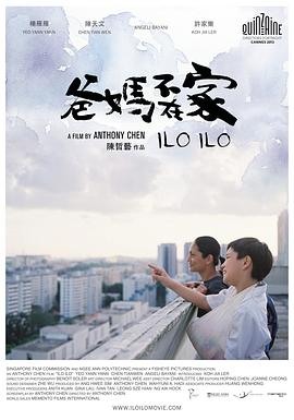 电影：爸妈不在家