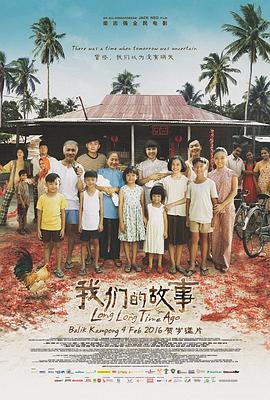 电影：我们的故事