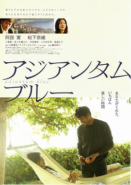 电影：铁线蕨青