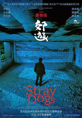 电影：郊游