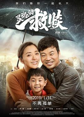 电影：灵魂的救赎
