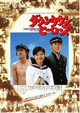 电影:城市英雄
