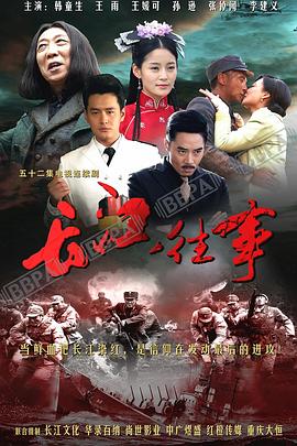 电影：喋血长江