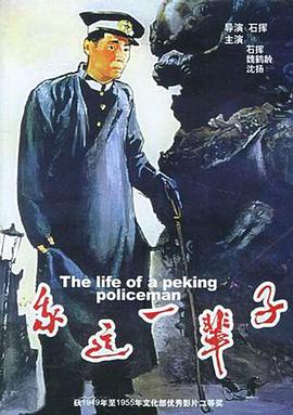 电影:我这一辈子