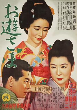 电影：阿游小姐