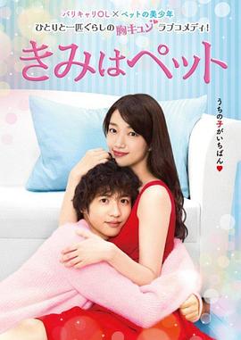 电影：宠物情人(2017)