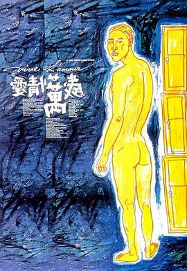 电影：爱情万岁