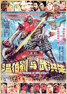 电影:朱洪武