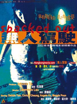 电影:无人驾驶(2000)
