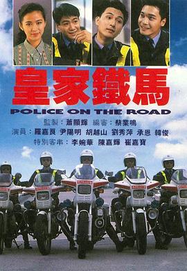 电影:皇家铁马国语版