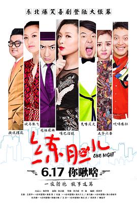 电影：练胆儿