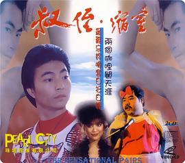 电影：同闯歌坛