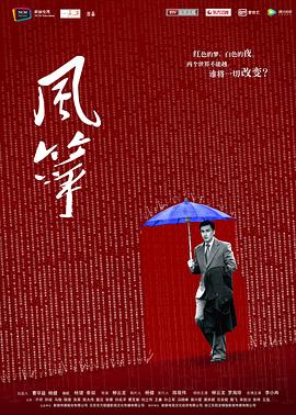 电影：风筝