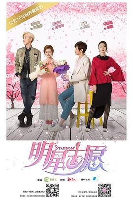 电影：明星志愿