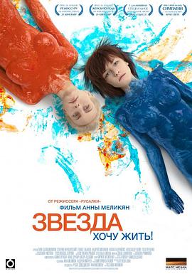 电影：明星