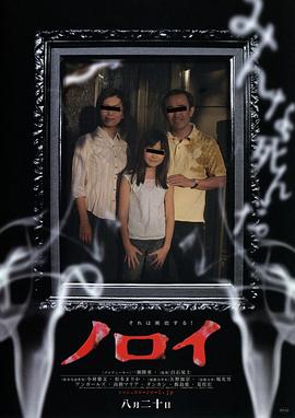 电影：灵异咒