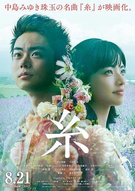 电影：线2020