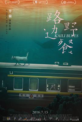电影:路边野餐