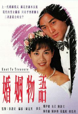 电影:婚姻物语国语版