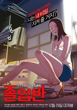 电影:毕业班