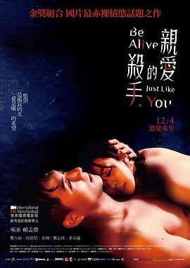 电影:亲爱的杀手