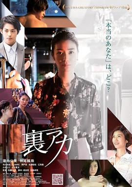 电影:秘密账号