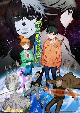 电影:惑星公主蜥蜴骑士
