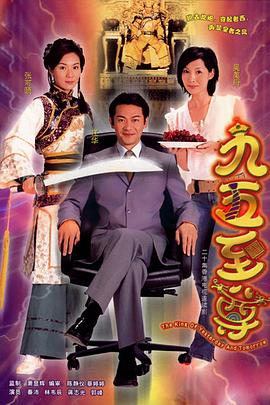 电影：九五至尊国语版