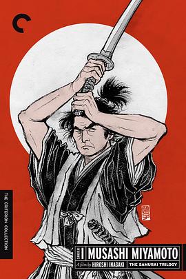 电影:宫本武藏