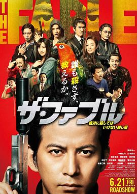 电影：杀手寓言