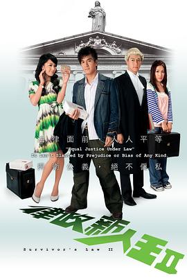 电影：律政新人王2国语版