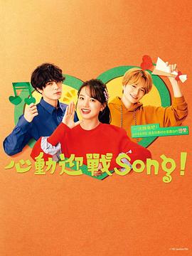 电影：Fight Song